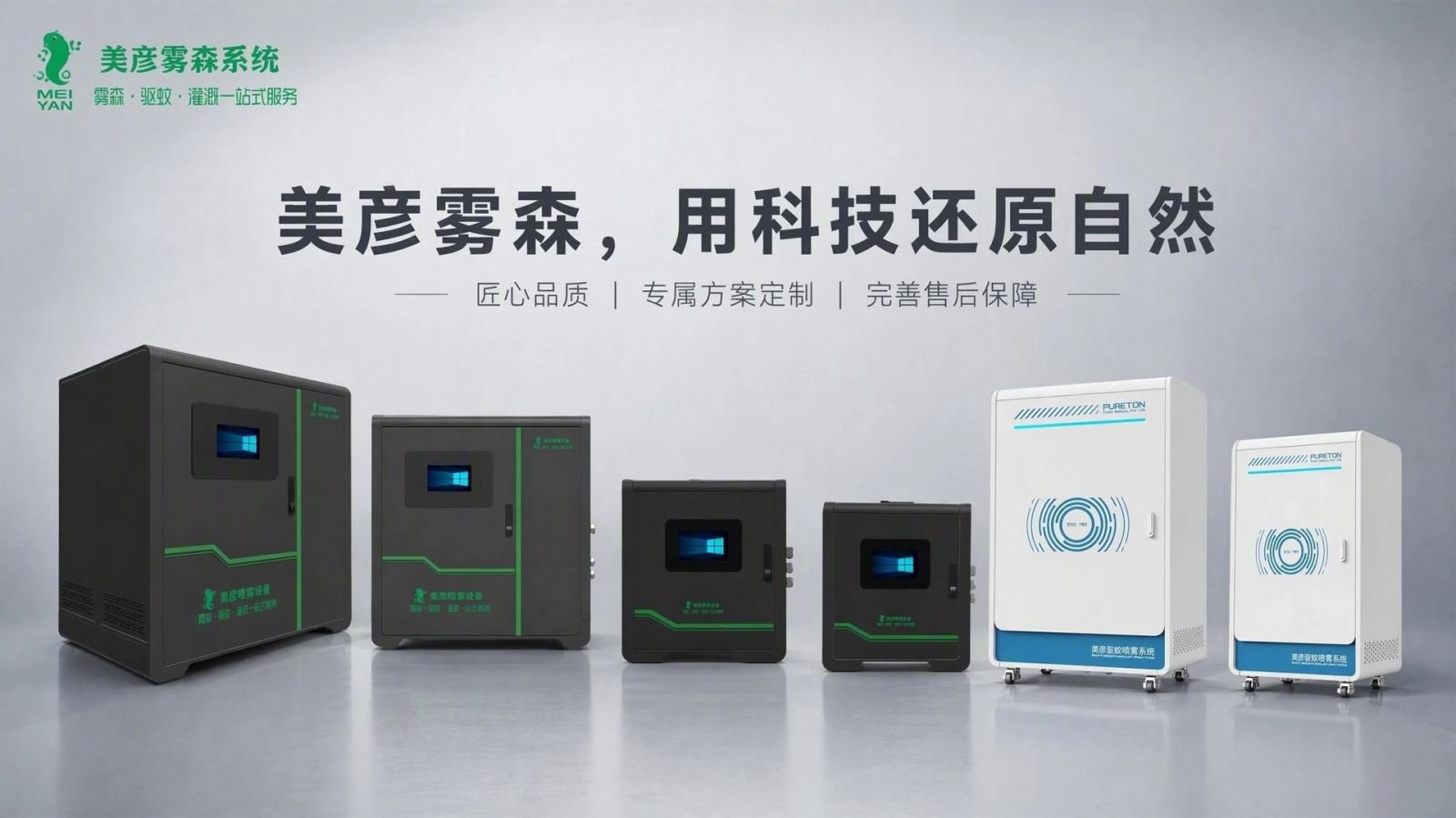 湖南车间厂房喷雾降温系统