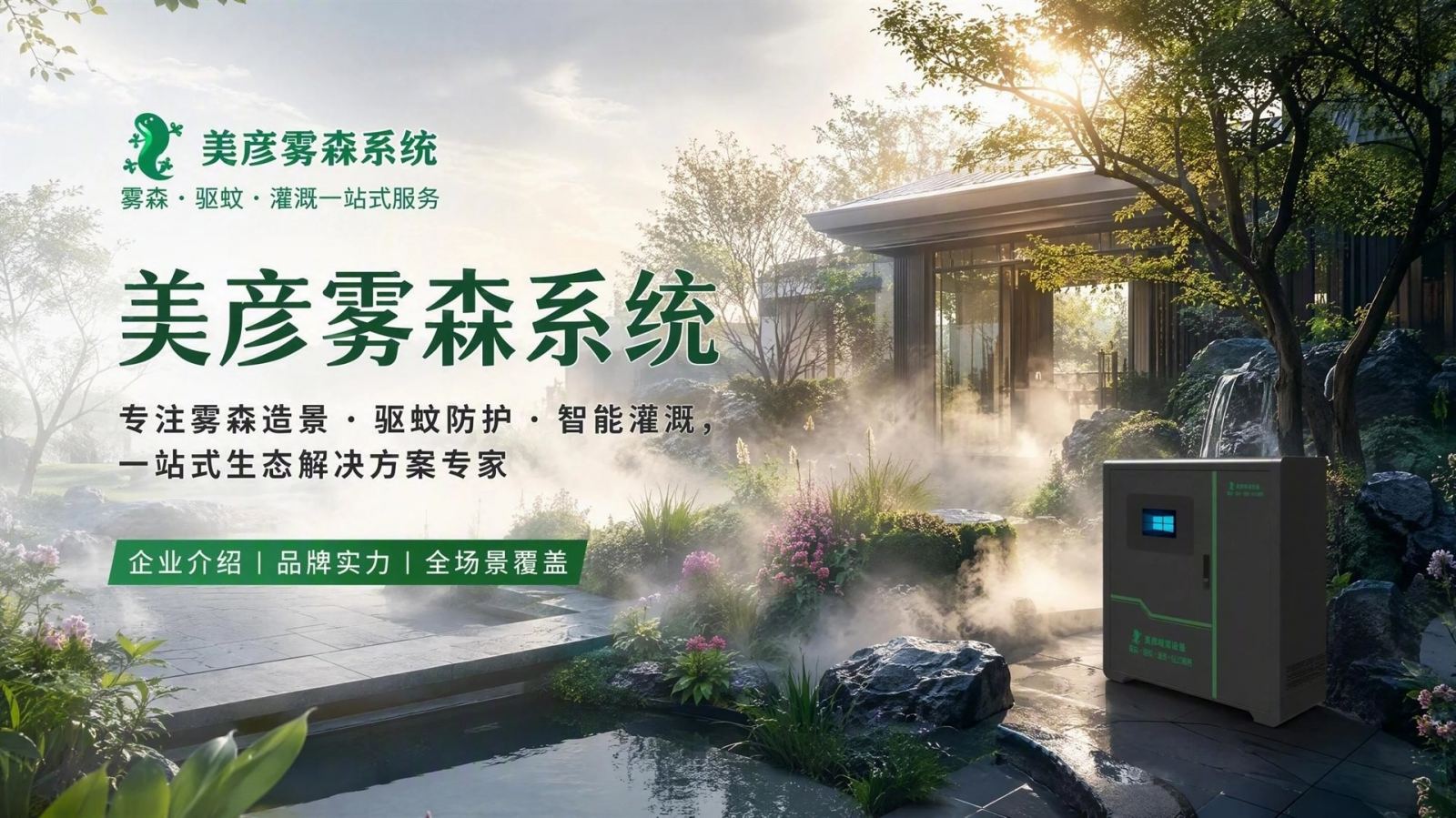 湖南雾化除尘系统